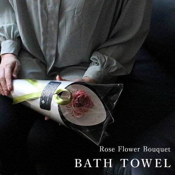 画像16: ◆数量限定品◆ ローズ花束バスタオル ROSE FLOWER BOUQUET_BATH TOWEL (16)