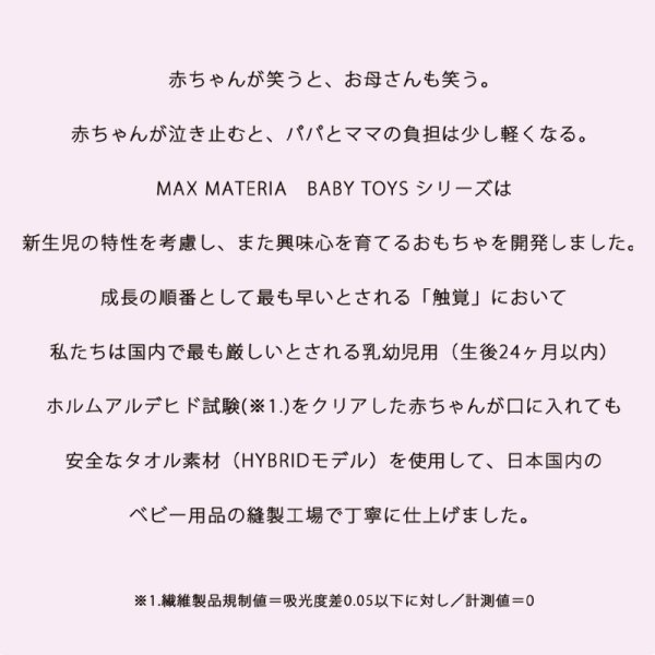 画像10: ◆MAXMATERIA 出産祝い◆詰め合わせ ベビー ギフトセット BABY GIFT SET (10)