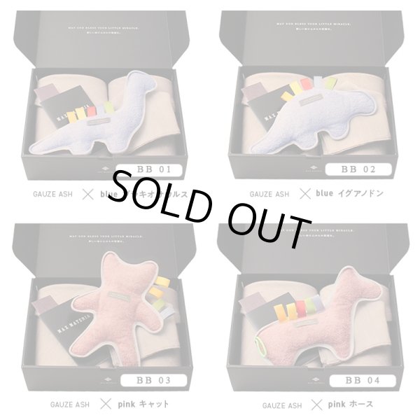 画像17: ◆MAXMATERIA 出産祝い◆詰め合わせ ベビー ギフトセット BABY GIFT SET (17)