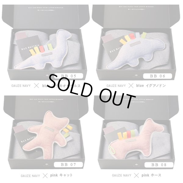 画像18: ◆MAXMATERIA 出産祝い◆詰め合わせ ベビー ギフトセット BABY GIFT SET (18)