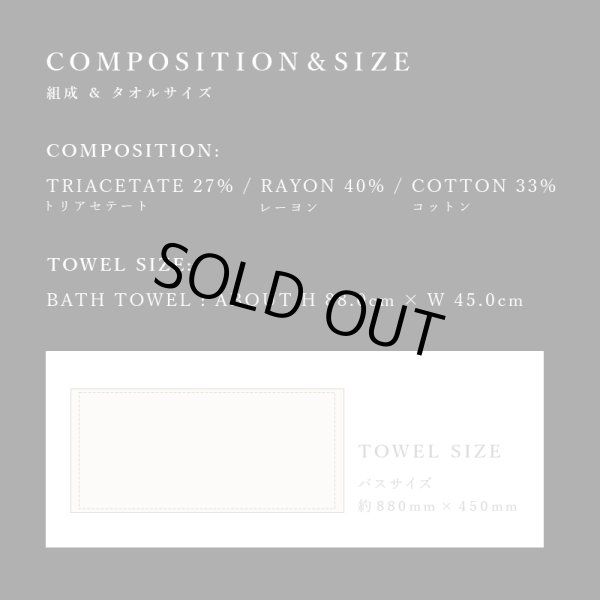 画像11: ◆クリスマス数量限定◆※完売次第終了 花束バスタオル FLOWER BATH TOWEL【PEARL EDITION Happy Holidays Ribbon】 (11)