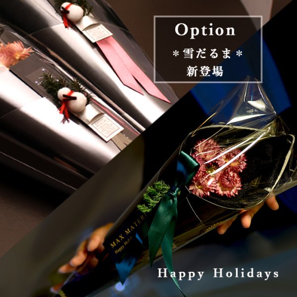 画像2: ◆クリスマス数量限定◆ミニツリーオプション対応※完売次第終了 花束フェイスタオル FLOWER FACE TOWEL【BLACK EDITION Happy Holidays Ribbon】 (2)