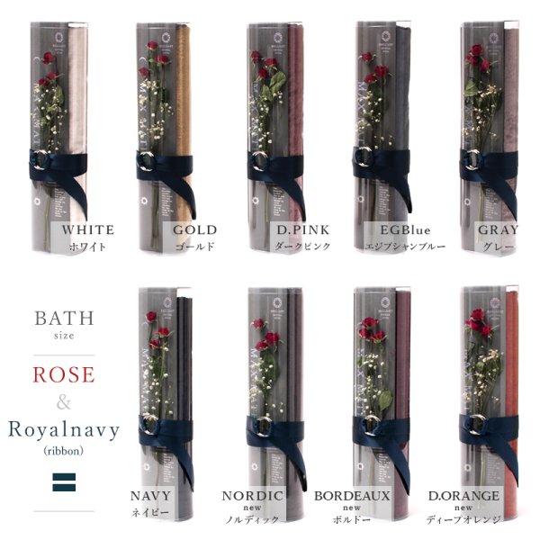 画像22: ◆10月30日販売開始 最新作◆ BRILLIANT CRYSTAL ◆B1F1 【 クリスタル バス＆フェイスタオルセット BR 】 (22)