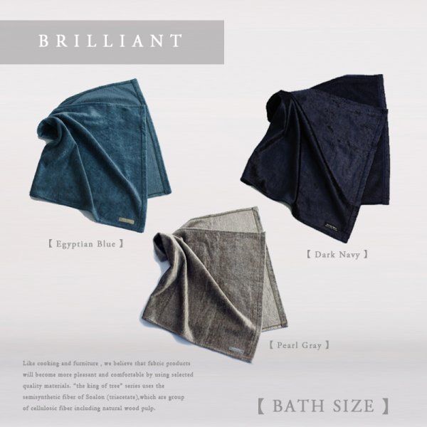 画像7: PREMIUM SMART 【 プレミアム スマート バスタオル BRILLIANT （自宅用）】BR BATH TOWEL (7)