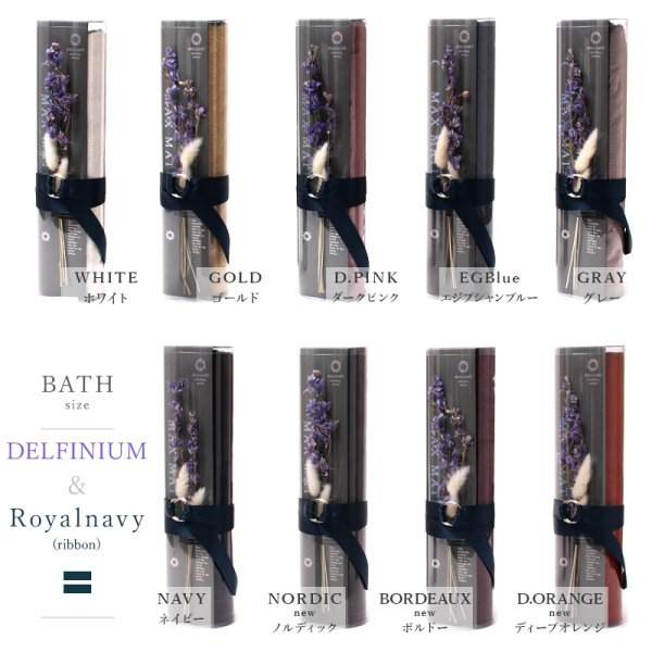 画像20: ◆10月30日販売開始 最新作◆ BRILLIANT CRYSTAL ◆B1F1 【 クリスタル バス＆フェイスタオルセット BR 】 (20)