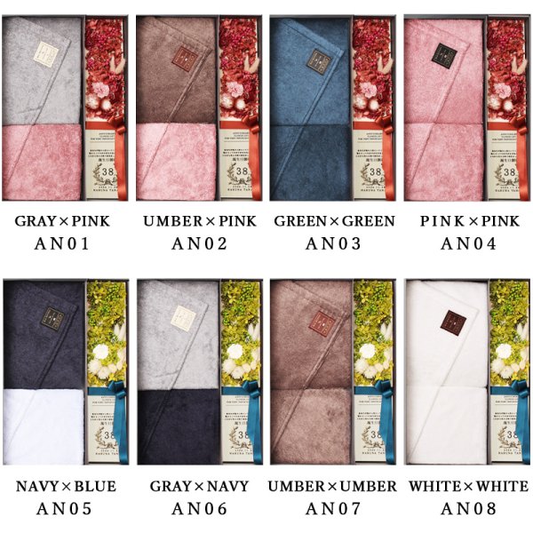 画像9: ◆最新作◆ 特別仕様メッセージカード付 バスタオル&フェイスタオル アニバーサリーセット   ANNYVERSARY SET【HB】 (9)