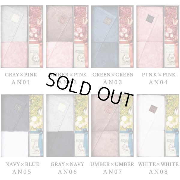 画像9: 【次回入荷4月2日予定】◆新作◆ 特別仕様メッセージ付 バスタオル&フェイスタオル アニバーサリーセット   ANNYVERSARY SET【HB】 (9)