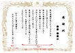 画像7: プレミアムクラス 感謝状ギフト バスタオル FLOWER BATH TOWEL【SYMPHONY】 (7)