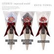 画像7: 花束 バスタオル FLOWER BATH TOWEL【PEARL 2025 ■ NEW MODEL】 (7)