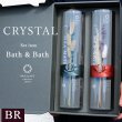 画像1: ◆最新作◆ BRILLIANT CRYSTAL ◆B2 【 クリスタル バスタオル2枚セット BR 】 (1)