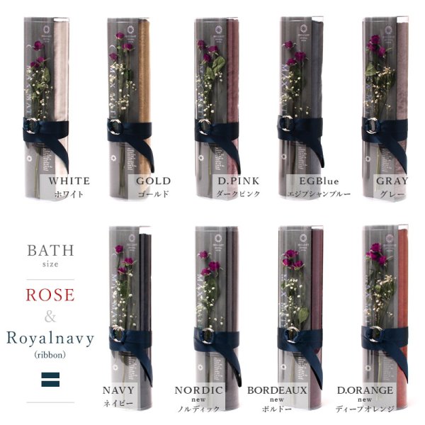 画像19: ◆最新作◆ BRILLIANT CRYSTAL ◆B2 【 クリスタル バスタオル2枚セット BR 】 (19)