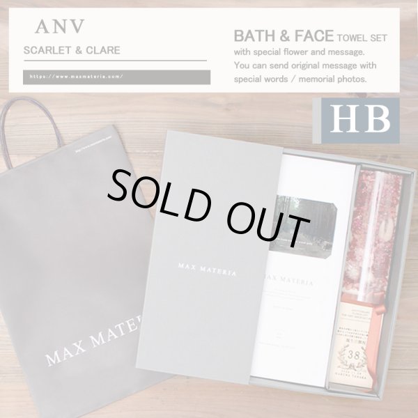 画像1: 【次回入荷4月2日予定】◆新作◆ 特別仕様メッセージ付 バスタオル&フェイスタオル アニバーサリーセット   ANNYVERSARY SET【HB】 (1)