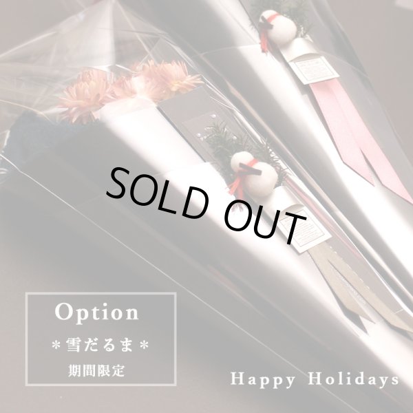 画像1: ◆クリスマス数量限定◆ミニツリーオプション対応 花束フェイスタオル FLOWER FACE TOWEL【BLACK EDITION Happy Holidays】 (1)
