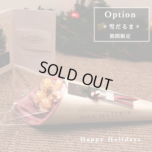 画像1: ◆クリスマス数量限定◆ミニツリーオプション対応 花束フェイスタオル FLOWER FACE TOWEL【PEARL EDITION Happy Holidays】 (1)