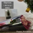 画像1: ◆クリスマス数量限定◆ミニツリーオプション対応 花束バスタオル FLOWER BATH TOWEL【BLACK EDITION Happy Holidays】 (1)
