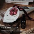画像1: MAXMATERIA 高性能柔軟剤＋花束フェイスタオルセット ◆SOFTENER＆FLOWER FACE SET◆ (1)