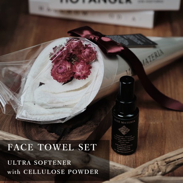 画像1: MAXMATERIA 高性能柔軟剤＋花束フェイスタオルセット ◆SOFTENER＆FLOWER FACE SET◆ (1)