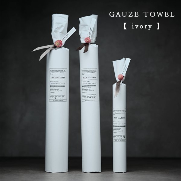 画像1: MAXMATERIA マックスマテリア GAUZE ガーゼタオル ivory (1)
