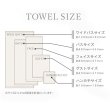 画像12: PREMIUM SMART 【 プレミアム スマート ハンドタオル BRILLIANT （自宅用）】BR HAND TOWEL (12)