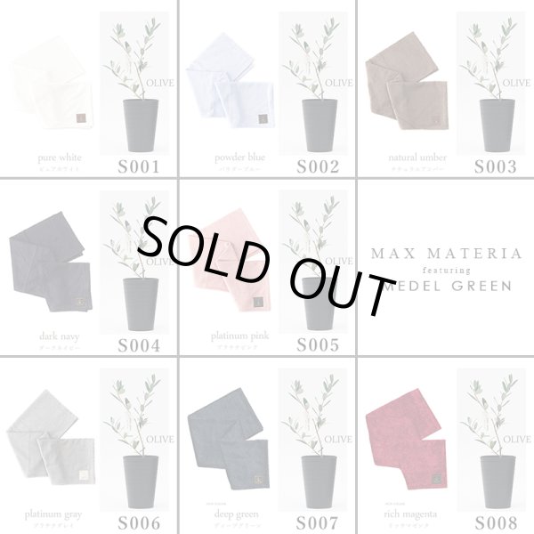 画像5: 「 繁栄の象徴シリーズ 」 MAX MATERIA feat MEDEL GREEN　◆バスタオル１P＆オリーブ若木 ◆ デザイン黒樹脂鉢＆ギフトBOX入り　オリーブ：底から葉先まで約25〜40cm前後に剪定済 (5)