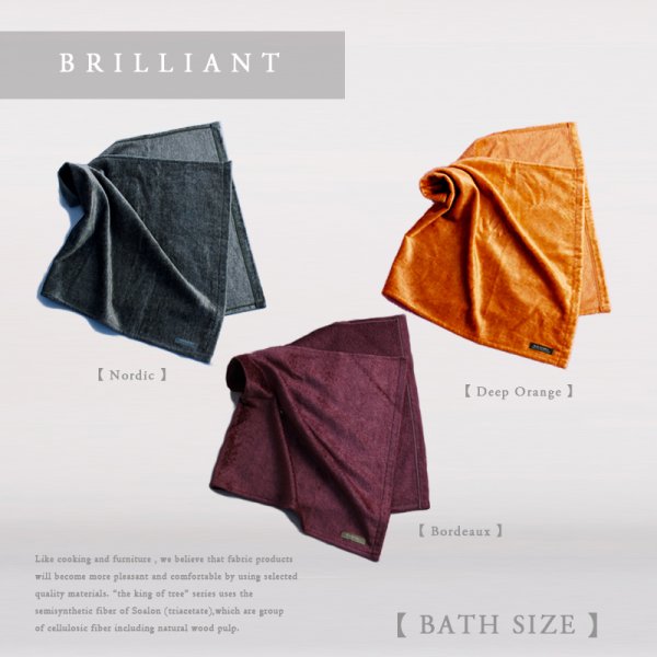 画像8: PREMIUM SMART 【 プレミアム スマート バスタオル BRILLIANT （自宅用）】BR BATH TOWEL (8)