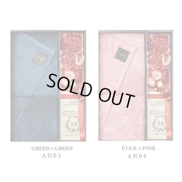 画像16: 【次回入荷4月2日予定】◆新作◆ 特別仕様メッセージ付 バスタオル&フェイスタオル アニバーサリーセット   ANNYVERSARY SET【HB】 (16)