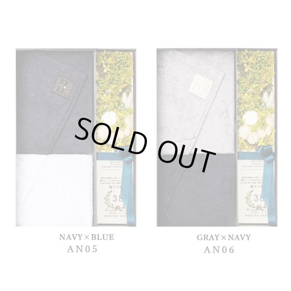 画像17: 【次回入荷4月2日予定】◆新作◆ 特別仕様メッセージ付 バスタオル&フェイスタオル アニバーサリーセット   ANNYVERSARY SET【HB】 (17)