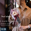 画像2: 花束 フェイスタオル FLOWER FACE TOWEL【PEARL 2025 ■ NEW MODEL】 (2)