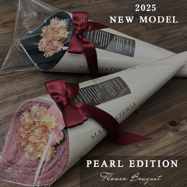 画像4: ✱✱✱【クリスマス人気商品】✱✱✱花束 バスタオル FLOWER BATH TOWEL【PEARL 2025 ■ NEW MODEL】 (4)