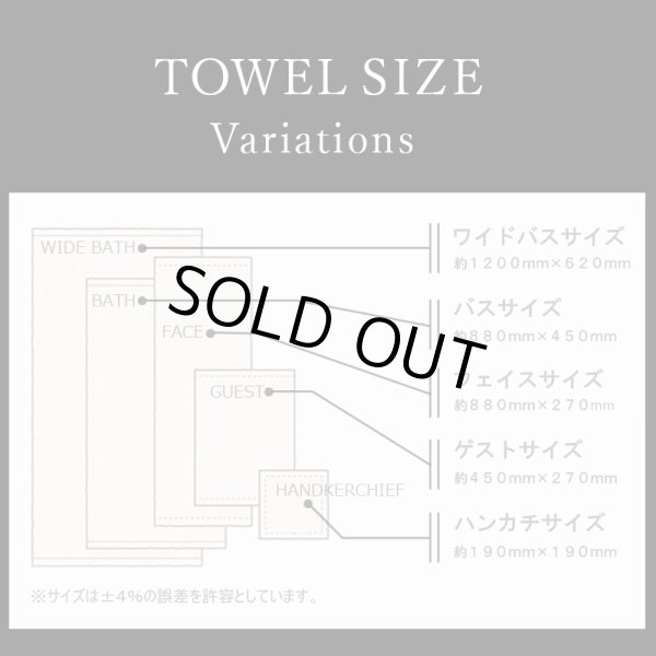 画像16: ◆ BOTANICAL ◆F2 【 ボタニカル フェイスタオル2枚セット HB 】 (16)