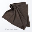 画像14: MAXMATERIA マックスマテリア HYBRID ワイドバスタオル BOX (14)