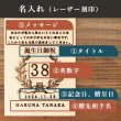 画像11: ◆誕生日お祝い◆バスタオル&フェイスタオル お誕生日お祝いセット  名入れ対応 ANNYVERSARY SET【HB】 (11)