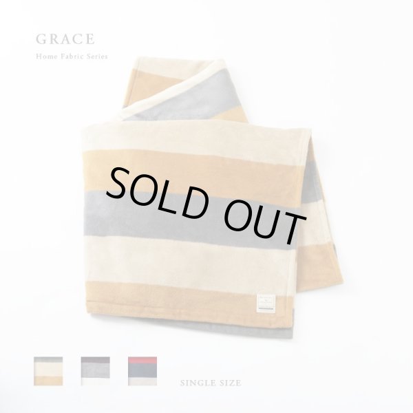 画像1: MAXMATERIA マックスマテリア GRACE シングル毛布（ギフトＢＯＸ入） (1)