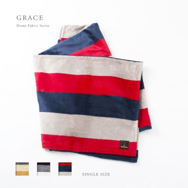 画像5: MAXMATERIA マックスマテリア GRACE シングル毛布(ギフトBOX入) (5)
