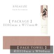 画像14: ■■■高級５層ガーゼ■■■ 花束筒 フェイスタオル FLOWER S5 FACE TOWEL (14)