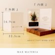 画像4: 【クリスマス数量限定 】 miniクリスマスツリー メッセージカード（印字対応） (4)