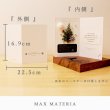 画像4: 【１２月 数量限定品】 miniクリスマスツリー メッセージカード（印字対応） (4)