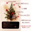 画像3: 【クリスマス数量限定 】 miniクリスマスツリー メッセージカード（印字対応） (3)
