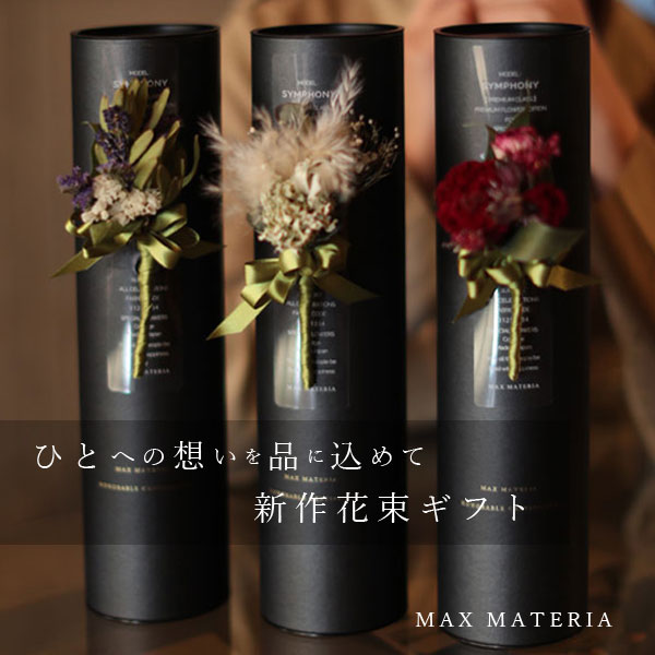 プレミアムクラス【※感謝状無版】コサージュ筒ギフト フェイスタオル FLOWER FACE TOWEL【SYMPHONY】 MAX MATERIA